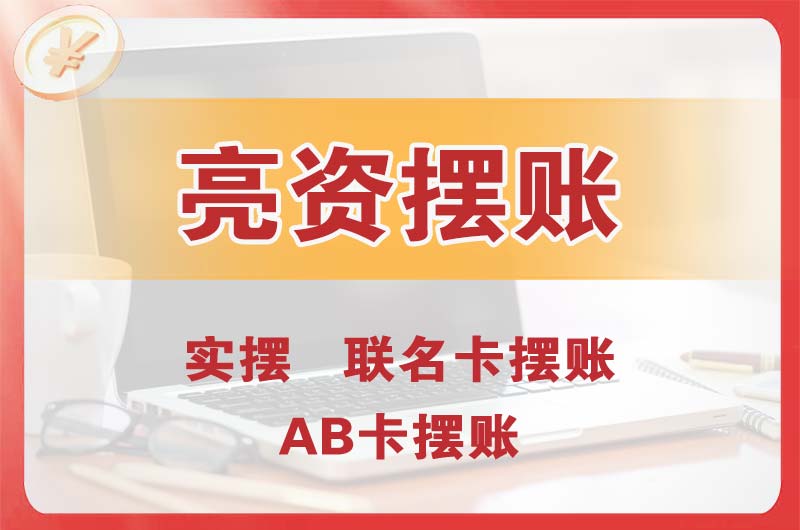 吐鲁番个人亮资摆账